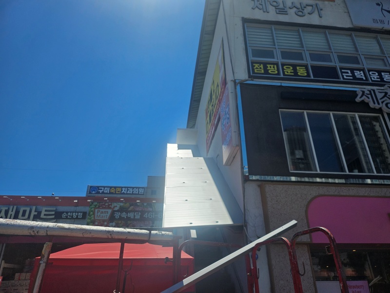 구미방수(00상가 계단 지붕공사)
